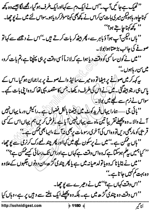 Anageer Action Adventure Novel by Amjad Javed, Page No. 1180