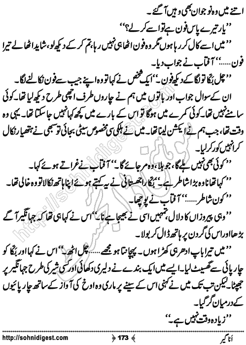 Anageer Action Adventure Novel by Amjad Javed, Page No. 173
