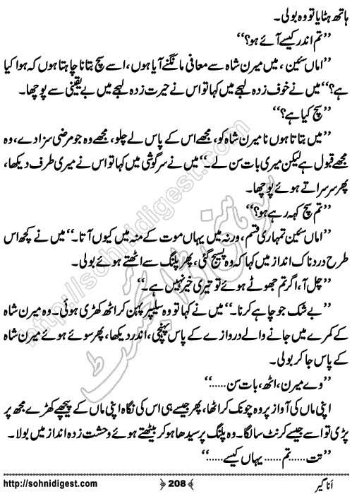 Anageer Action Adventure Novel by Amjad Javed, Page No. 208