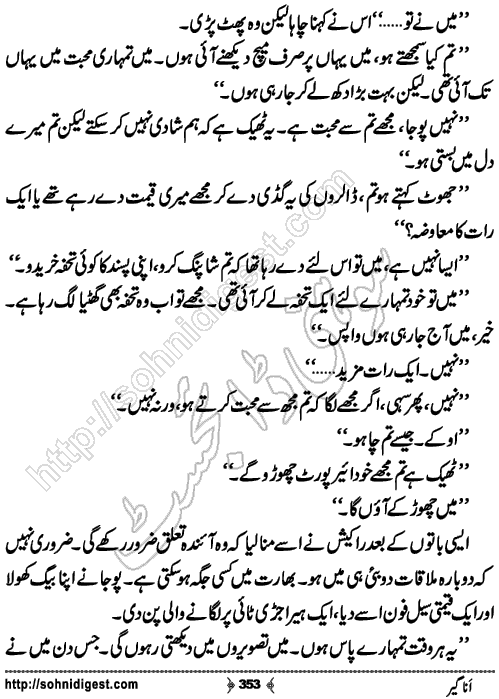 Anageer Action Adventure Novel by Amjad Javed, Page No. 353