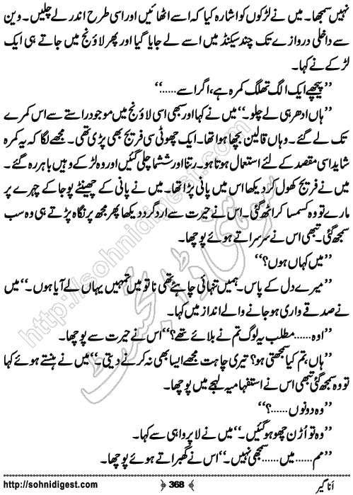 Anageer Action Adventure Novel by Amjad Javed, Page No. 368