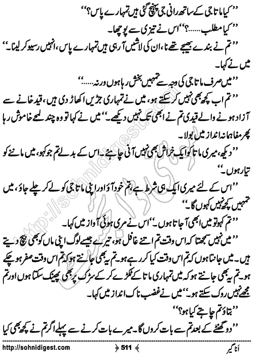 Anageer Action Adventure Novel by Amjad Javed, Page No. 511