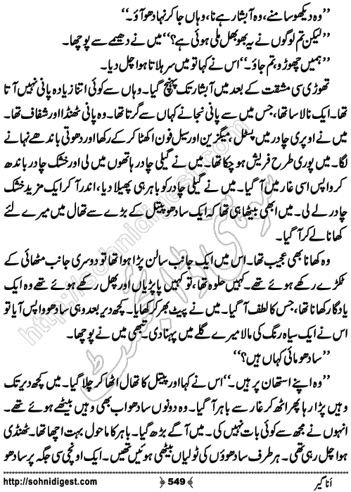 Anageer Action Adventure Novel by Amjad Javed, Page No. 549