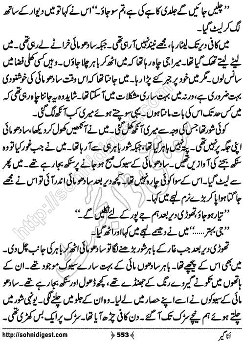 Anageer Action Adventure Novel by Amjad Javed, Page No. 553