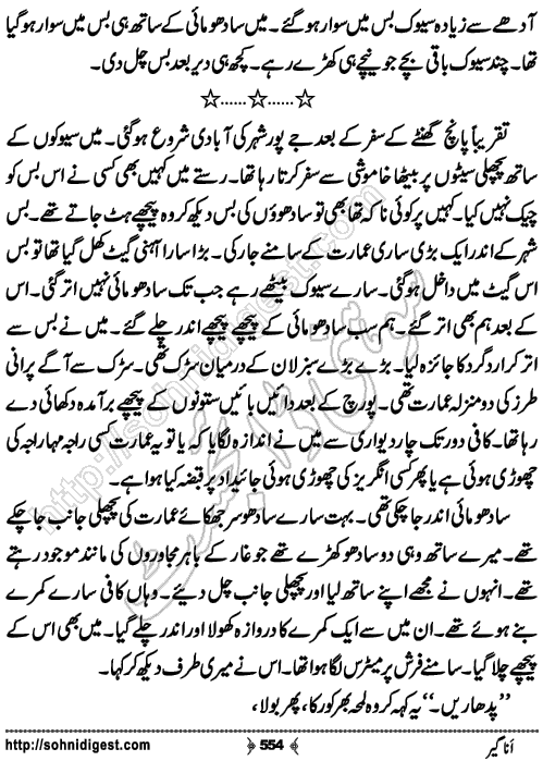 Anageer Action Adventure Novel by Amjad Javed, Page No. 554