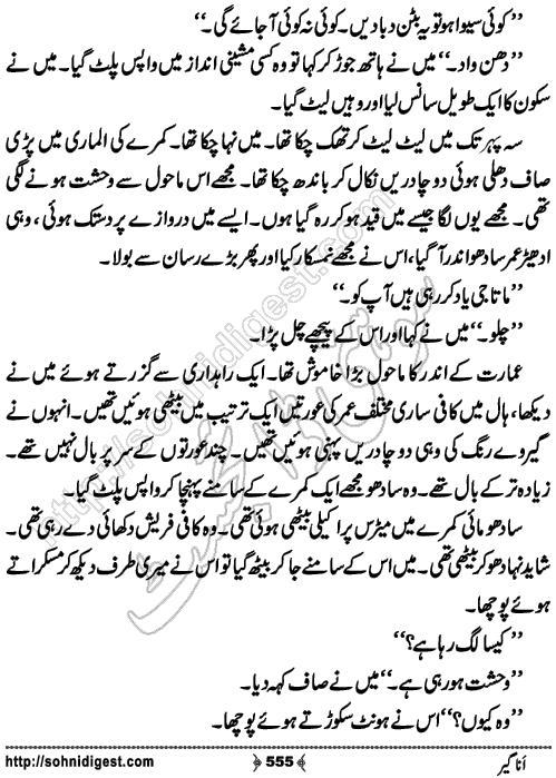 Anageer Action Adventure Novel by Amjad Javed, Page No. 555