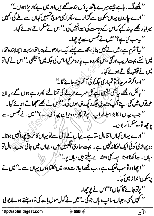 Anageer Action Adventure Novel by Amjad Javed, Page No. 556