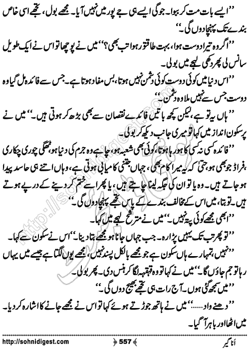Anageer Action Adventure Novel by Amjad Javed, Page No. 557