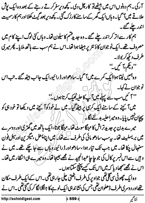 Anageer Action Adventure Novel by Amjad Javed, Page No. 559