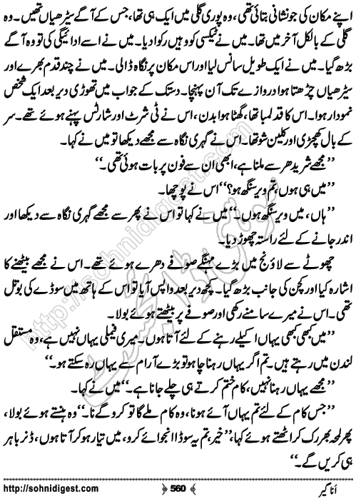 Anageer Action Adventure Novel by Amjad Javed, Page No. 560