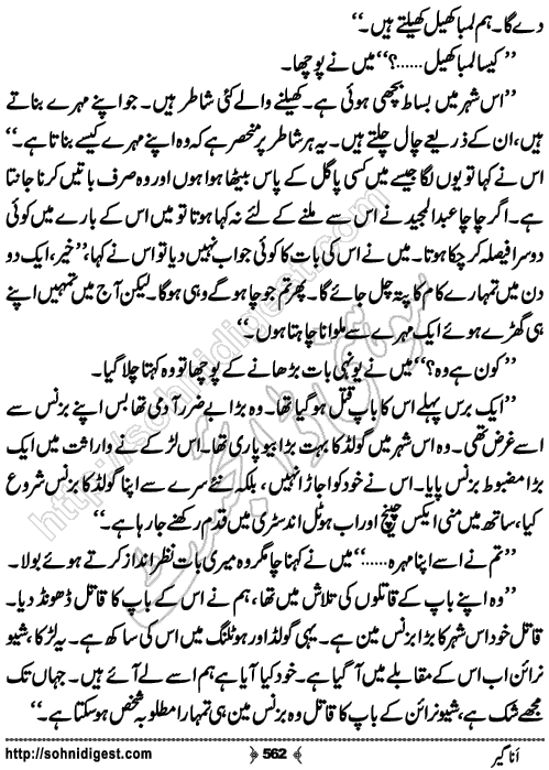 Anageer Action Adventure Novel by Amjad Javed, Page No. 562