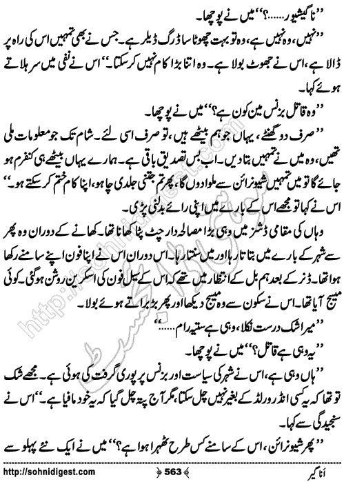 Anageer Action Adventure Novel by Amjad Javed, Page No. 563