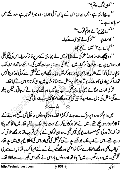 Anageer Action Adventure Novel by Amjad Javed, Page No. 659