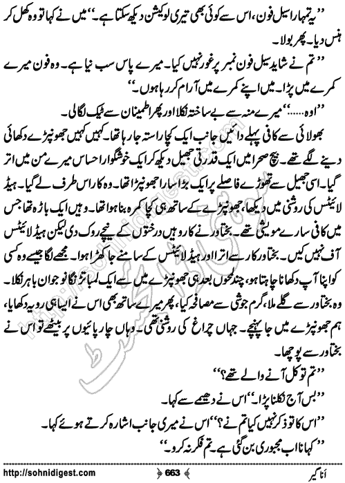 Anageer Action Adventure Novel by Amjad Javed, Page No. 663