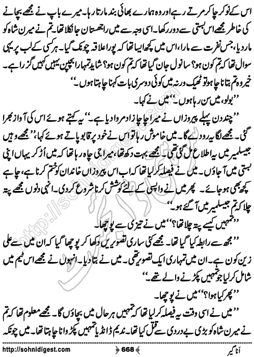 Anageer Action Adventure Novel by Amjad Javed, Page No. 668