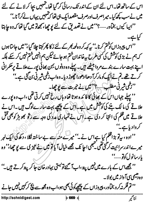 Anageer Action Adventure Novel by Amjad Javed, Page No. 669