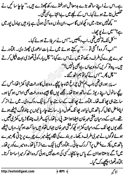 Anageer Action Adventure Novel by Amjad Javed, Page No. 671
