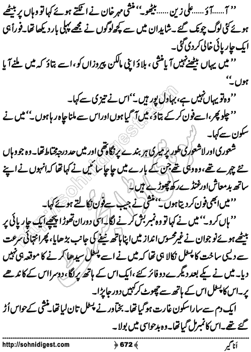 Anageer Action Adventure Novel by Amjad Javed, Page No. 672