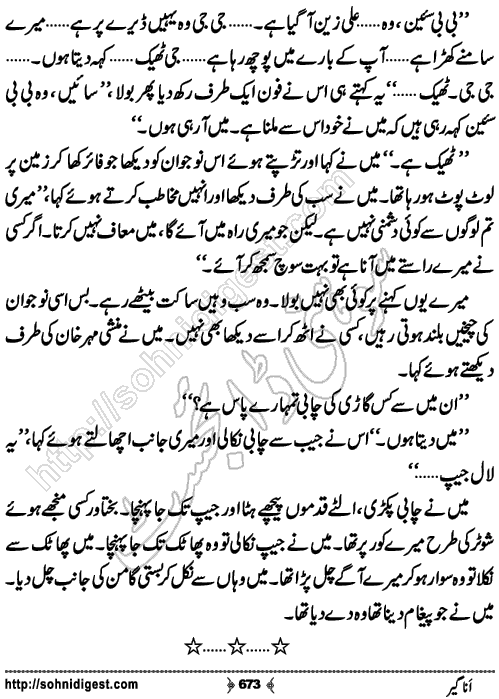 Anageer Action Adventure Novel by Amjad Javed, Page No. 673