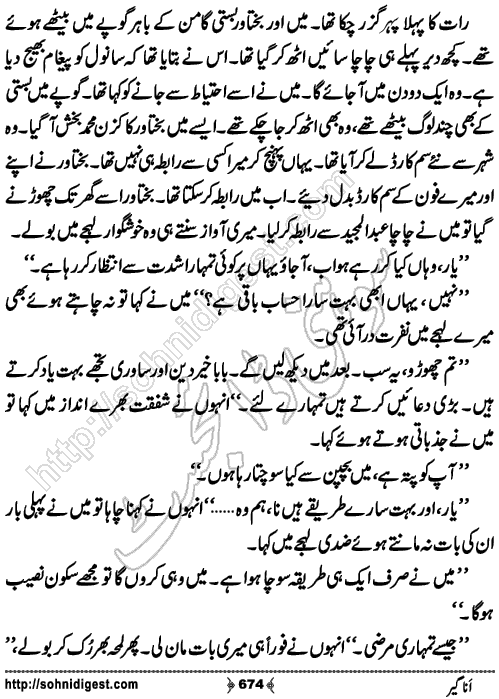 Anageer Action Adventure Novel by Amjad Javed, Page No. 674