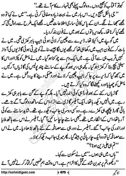 Anageer Action Adventure Novel by Amjad Javed, Page No. 675
