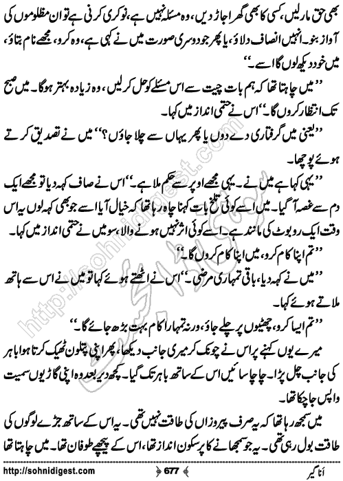 Anageer Action Adventure Novel by Amjad Javed, Page No. 677