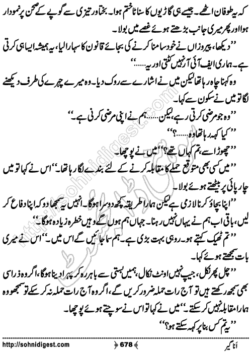 Anageer Action Adventure Novel by Amjad Javed, Page No. 678