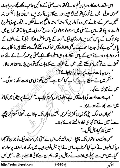 Anageer Action Adventure Novel by Amjad Javed, Page No. 680