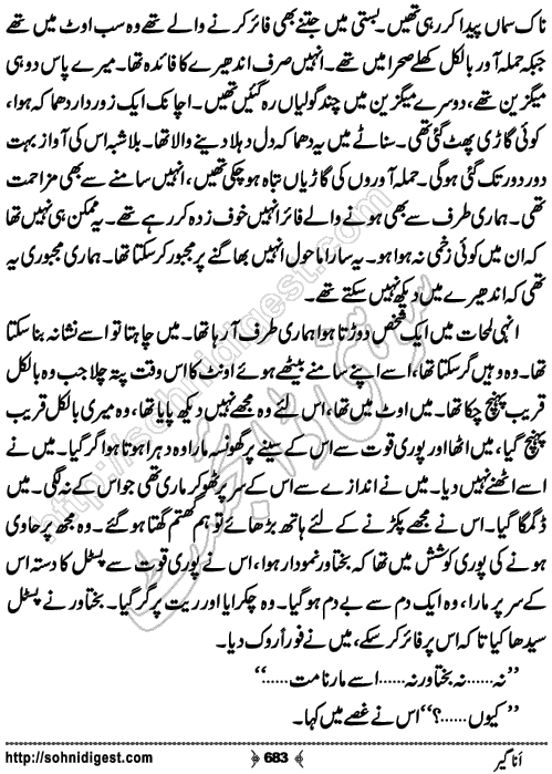 Anageer Action Adventure Novel by Amjad Javed, Page No. 683