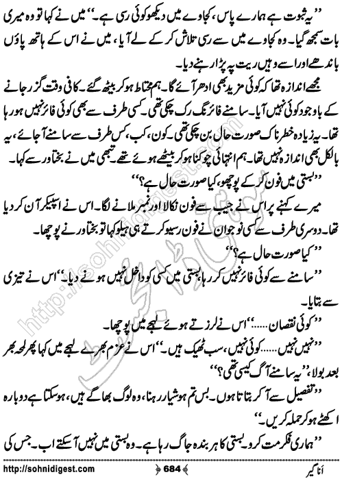 Anageer Action Adventure Novel by Amjad Javed, Page No. 684
