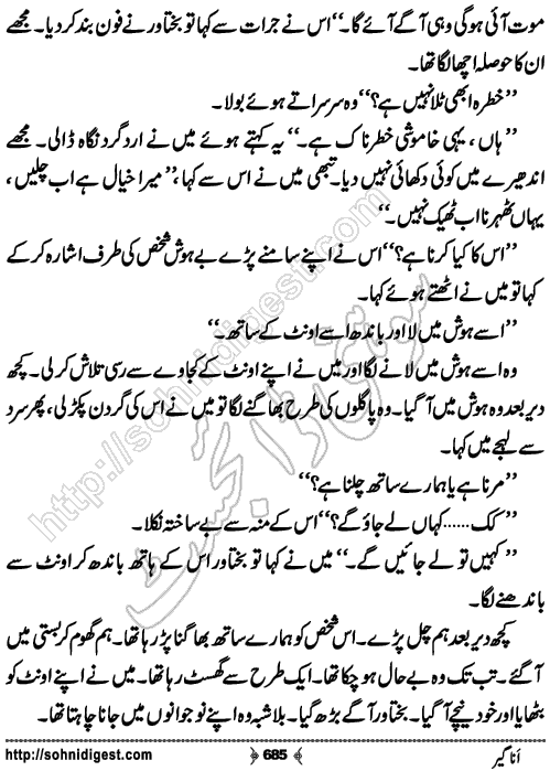 Anageer Action Adventure Novel by Amjad Javed, Page No. 685