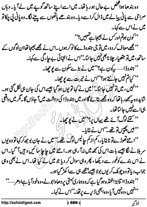 Anageer Action Adventure Novel by Amjad Javed, Page No. 686