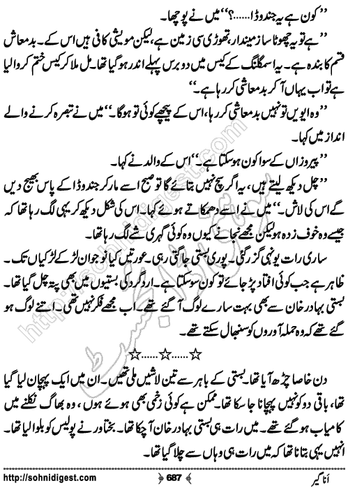 Anageer Action Adventure Novel by Amjad Javed, Page No. 687