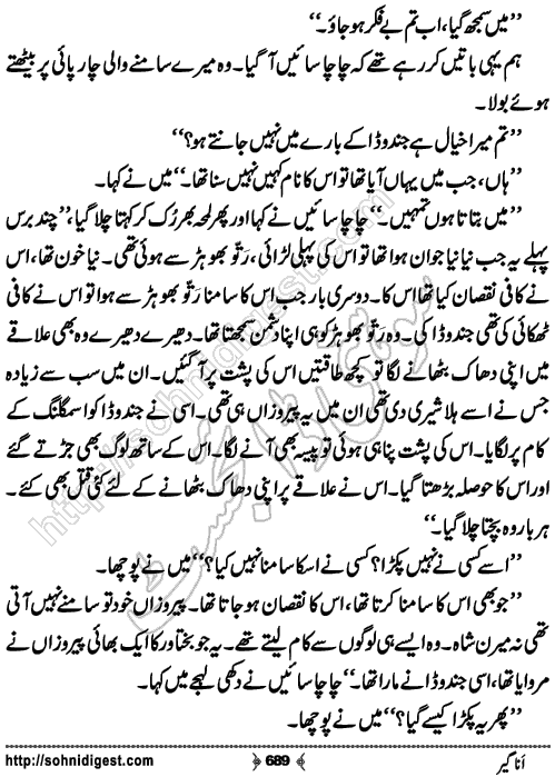 Anageer Action Adventure Novel by Amjad Javed, Page No. 689