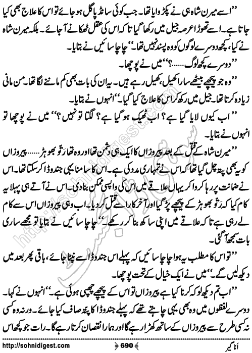 Anageer Action Adventure Novel by Amjad Javed, Page No. 690