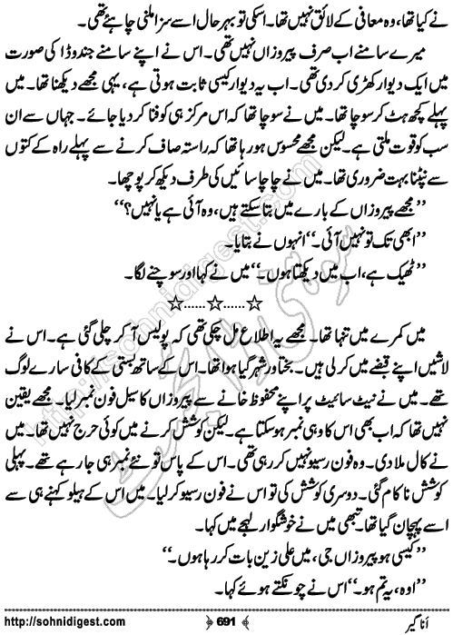 Anageer Action Adventure Novel by Amjad Javed, Page No. 691