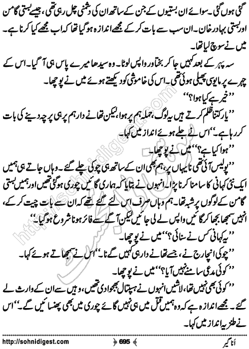 Anageer Action Adventure Novel by Amjad Javed, Page No. 695
