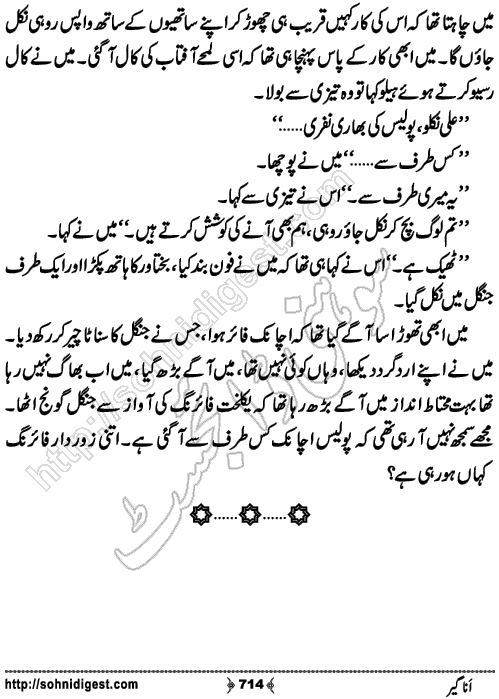 Anageer Action Adventure Novel by Amjad Javed, Page No. 714