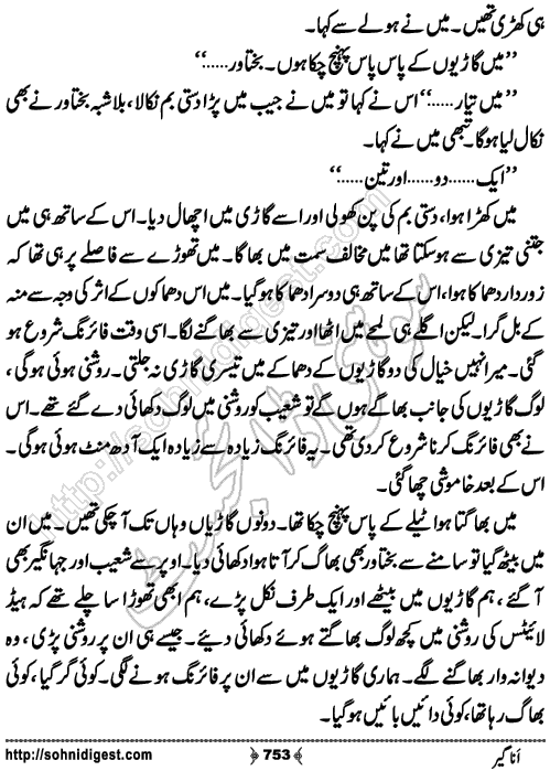 Anageer Action Adventure Novel by Amjad Javed, Page No. 753