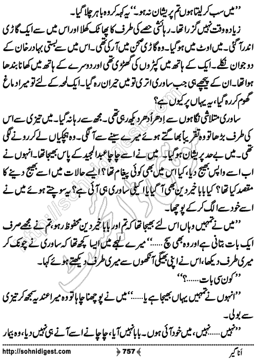 Anageer Action Adventure Novel by Amjad Javed, Page No. 757
