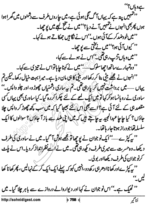 Anageer Action Adventure Novel by Amjad Javed, Page No. 758