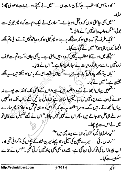 Anageer Action Adventure Novel by Amjad Javed, Page No. 761