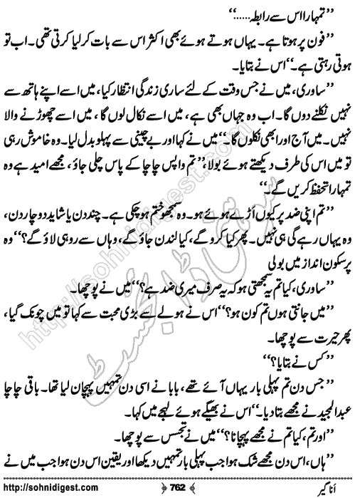 Anageer Action Adventure Novel by Amjad Javed, Page No. 762