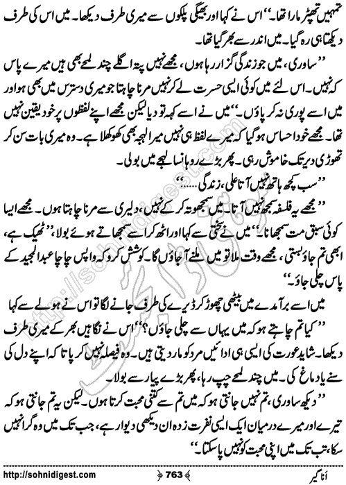 Anageer Action Adventure Novel by Amjad Javed, Page No. 763