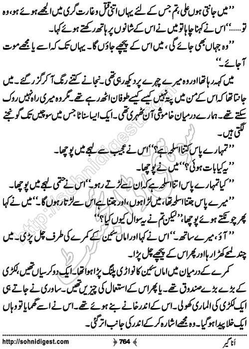Anageer Action Adventure Novel by Amjad Javed, Page No. 764