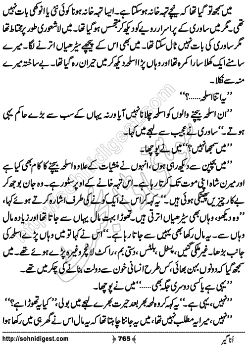 Anageer Action Adventure Novel by Amjad Javed, Page No. 765