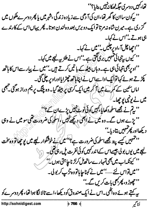 Anageer Action Adventure Novel by Amjad Javed, Page No. 766