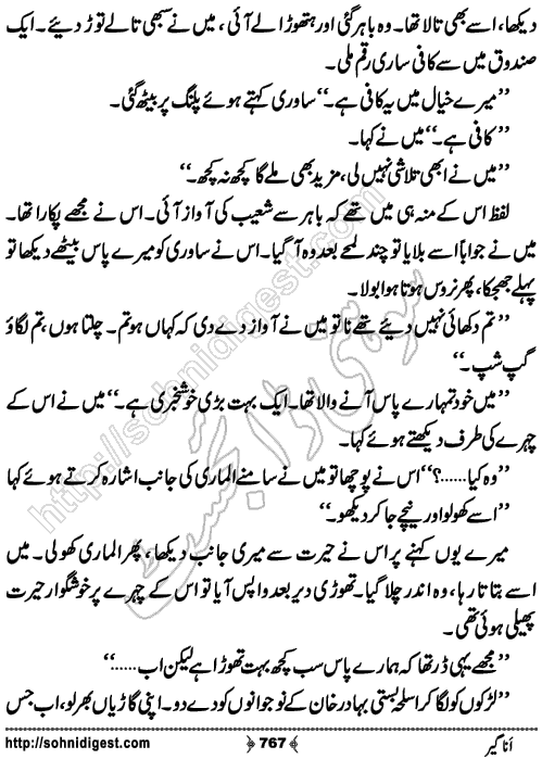 Anageer Action Adventure Novel by Amjad Javed, Page No. 767