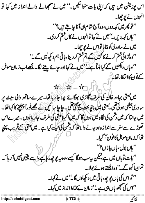 Anageer Action Adventure Novel by Amjad Javed, Page No. 772