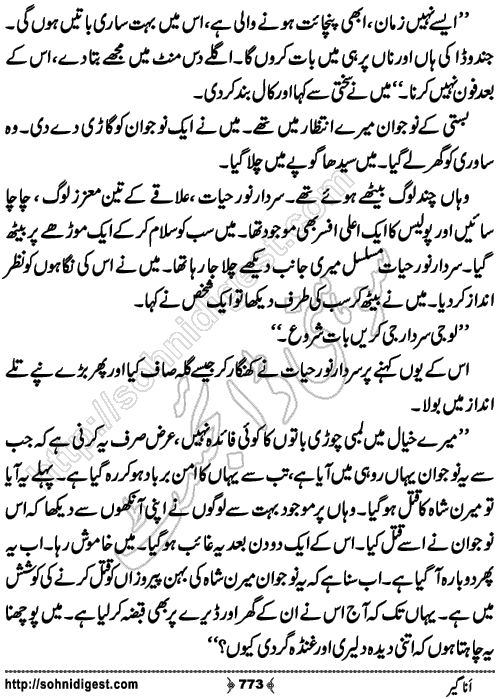 Anageer Action Adventure Novel by Amjad Javed, Page No. 773